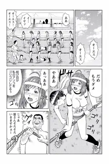 [Akiguchi Kojin] ドキッ!OLセクハラ運動会 1巻 Fhentai - Page 20
