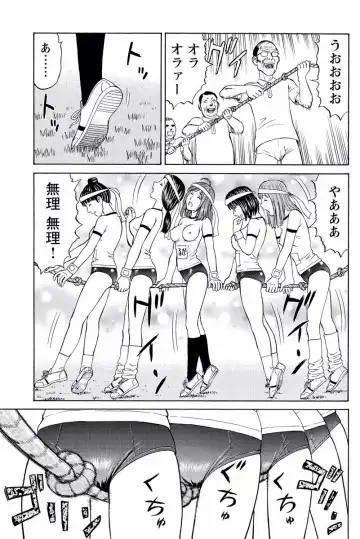 [Akiguchi Kojin] ドキッ!OLセクハラ運動会 1巻 Fhentai - Page 21