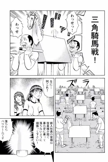 [Akiguchi Kojin] ドキッ!OLセクハラ運動会 1巻 Fhentai - Page 29