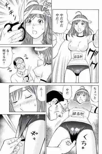 [Akiguchi Kojin] ドキッ!OLセクハラ運動会 1巻 Fhentai - Page 31