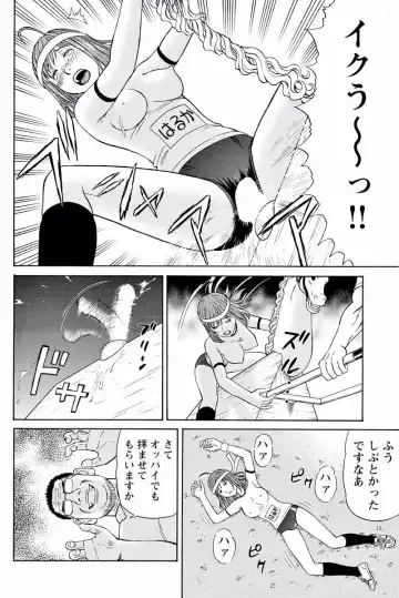 [Akiguchi Kojin] ドキッ!OLセクハラ運動会 1巻 Fhentai - Page 42
