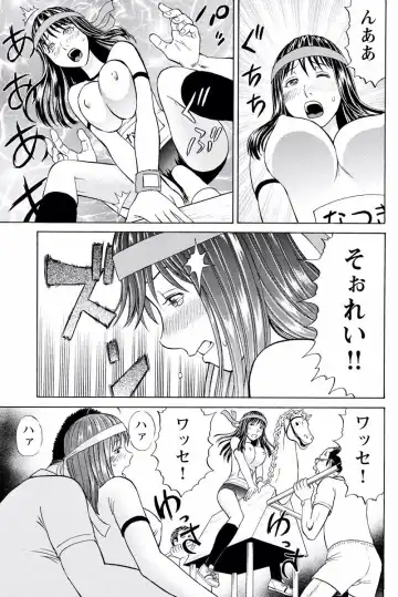 [Akiguchi Kojin] ドキッ!OLセクハラ運動会 1巻 Fhentai - Page 45