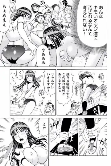 [Akiguchi Kojin] ドキッ!OLセクハラ運動会 1巻 Fhentai - Page 49