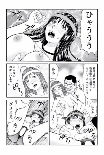 [Akiguchi Kojin] ドキッ!OLセクハラ運動会 1巻 Fhentai - Page 56