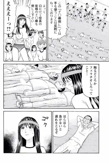 [Akiguchi Kojin] ドキッ!OLセクハラ運動会 1巻 Fhentai - Page 60