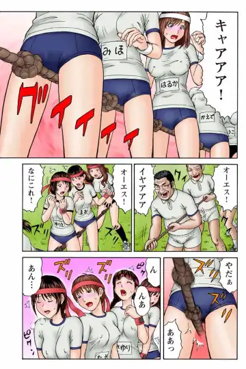 [Akiguchi Kojin] ドキッ!OLセクハラ運動会 1巻 Fhentai - Page 7