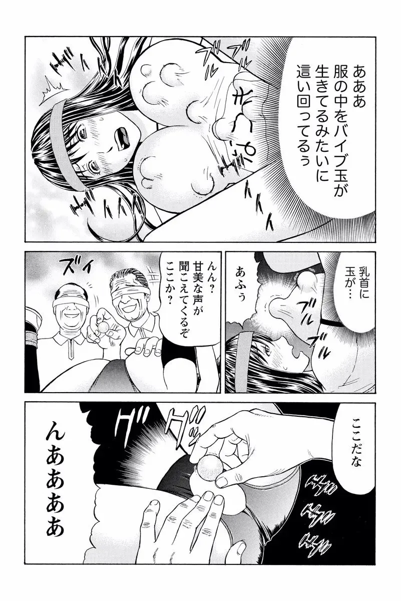 [Akiguchi Kojin] ドキッ!OLセクハラ運動会 2巻 Fhentai - Page 18