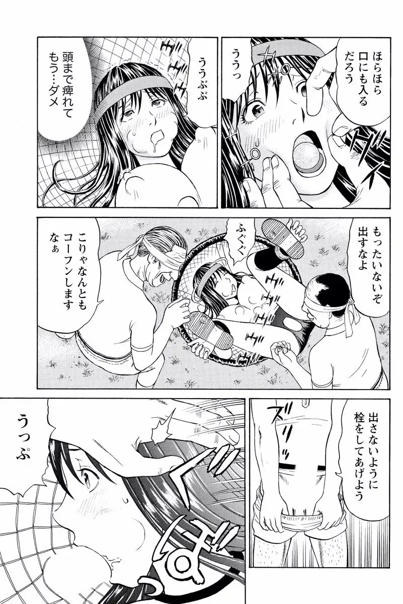 [Akiguchi Kojin] ドキッ!OLセクハラ運動会 2巻 Fhentai - Page 20