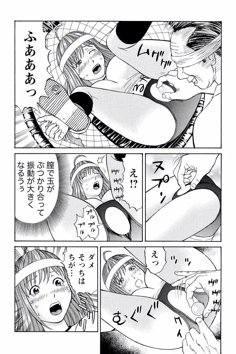 [Akiguchi Kojin] ドキッ!OLセクハラ運動会 2巻 Fhentai - Page 24