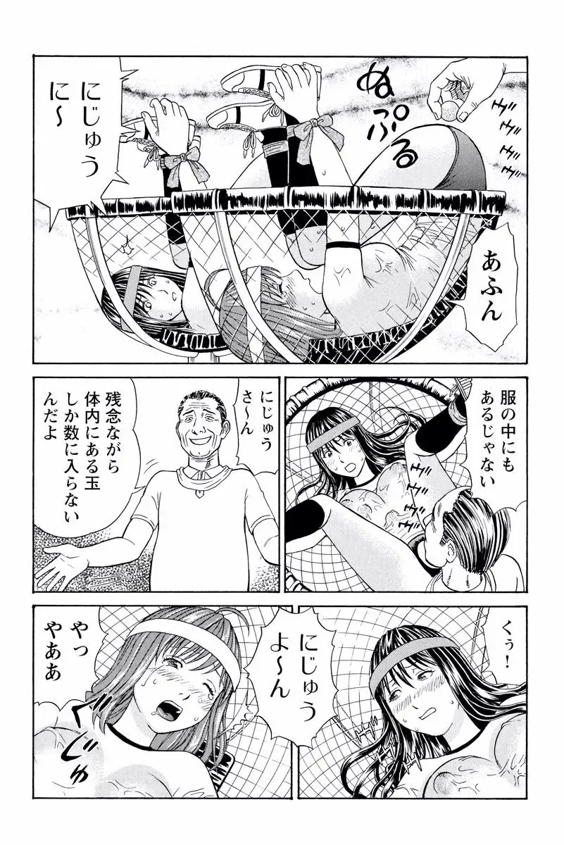 [Akiguchi Kojin] ドキッ!OLセクハラ運動会 2巻 Fhentai - Page 29