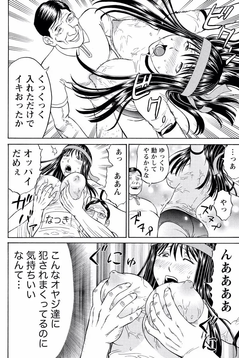 [Akiguchi Kojin] ドキッ!OLセクハラ運動会 2巻 Fhentai - Page 34