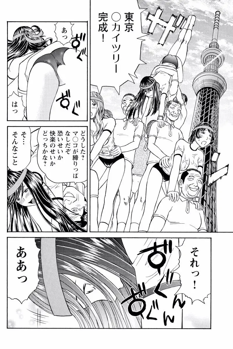[Akiguchi Kojin] ドキッ!OLセクハラ運動会 2巻 Fhentai - Page 41