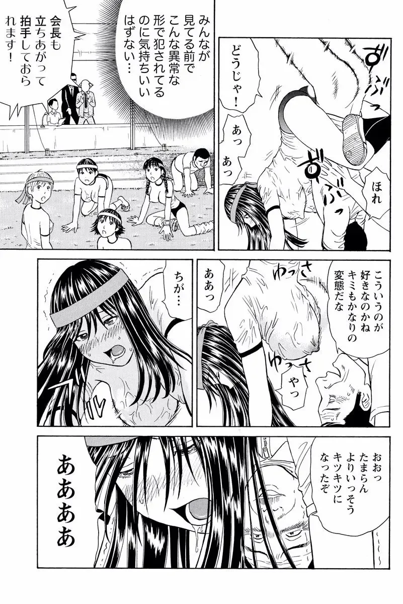 [Akiguchi Kojin] ドキッ!OLセクハラ運動会 2巻 Fhentai - Page 42