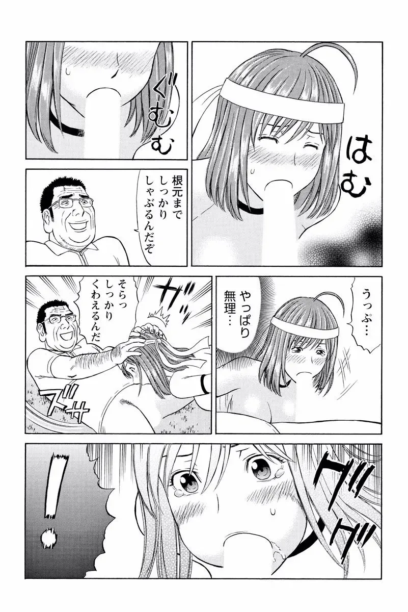 [Akiguchi Kojin] ドキッ!OLセクハラ運動会 2巻 Fhentai - Page 5