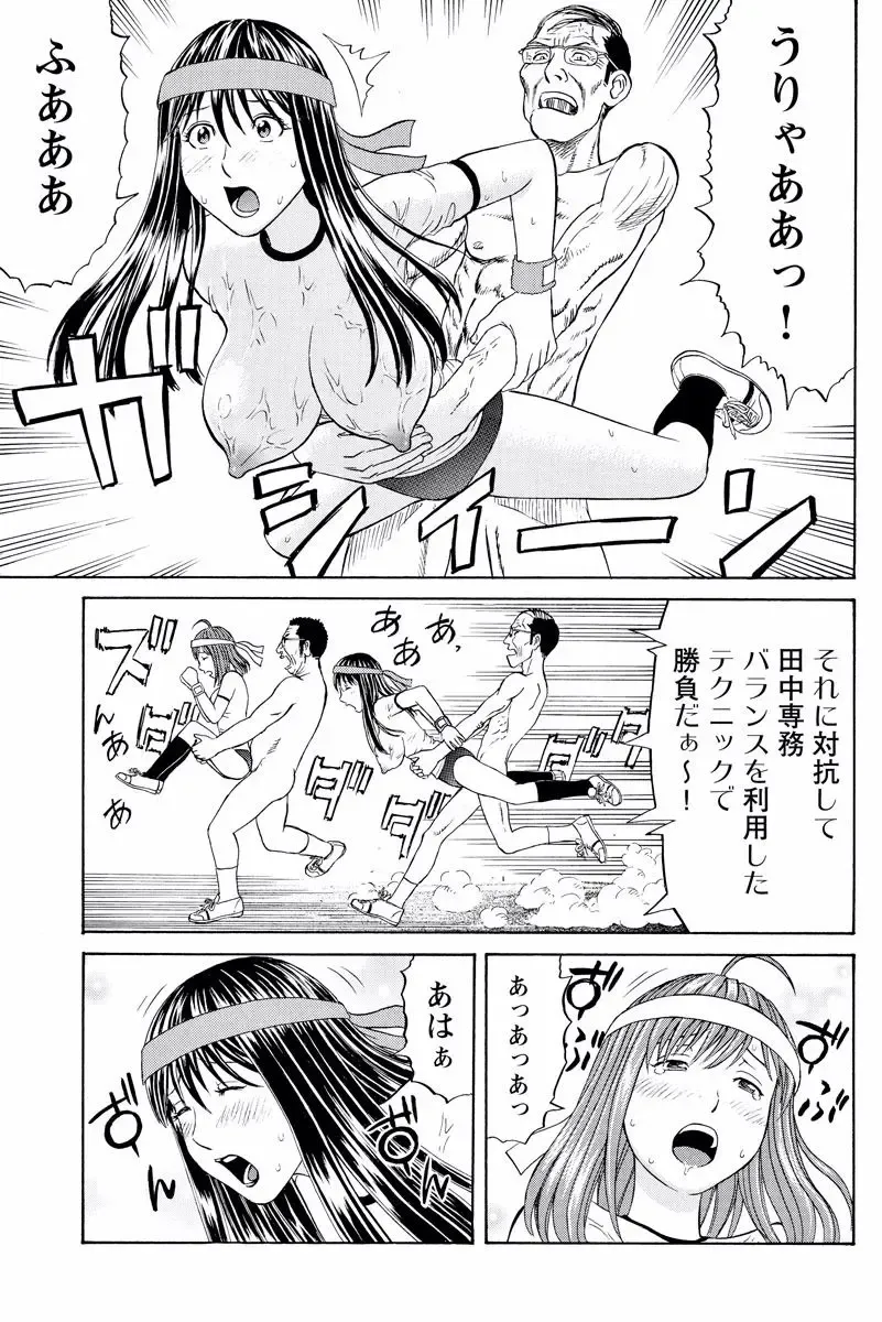 [Akiguchi Kojin] ドキッ!OLセクハラ運動会 2巻 Fhentai - Page 62