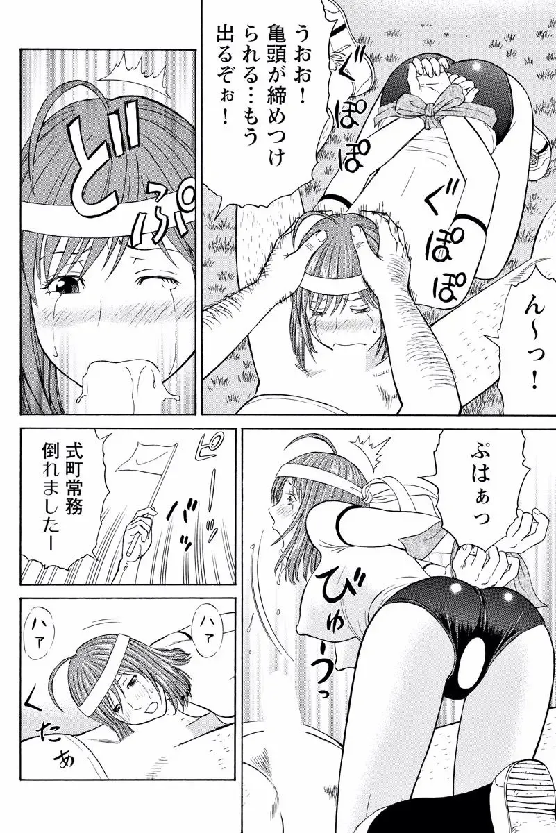 [Akiguchi Kojin] ドキッ!OLセクハラ運動会 2巻 Fhentai - Page 7