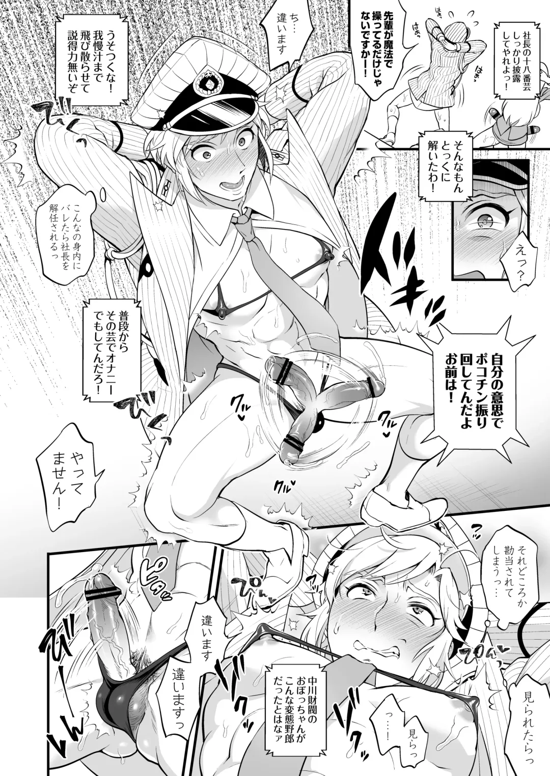 [Tokimachi Eisei] Reiko& Maria& Nakagawa ga Ogeretsu na Koto o Shinai to Derarenai Heya no Maki Fhentai - Page 23