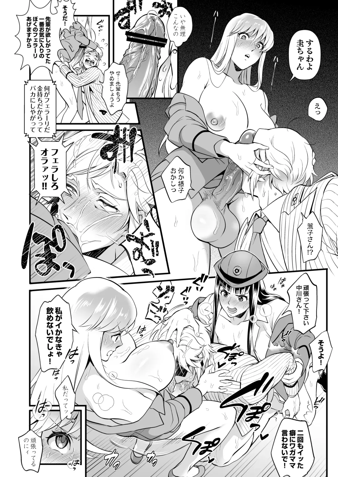 [Tokimachi Eisei] Reiko& Maria& Nakagawa ga Ogeretsu na Koto o Shinai to Derarenai Heya no Maki Fhentai - Page 25
