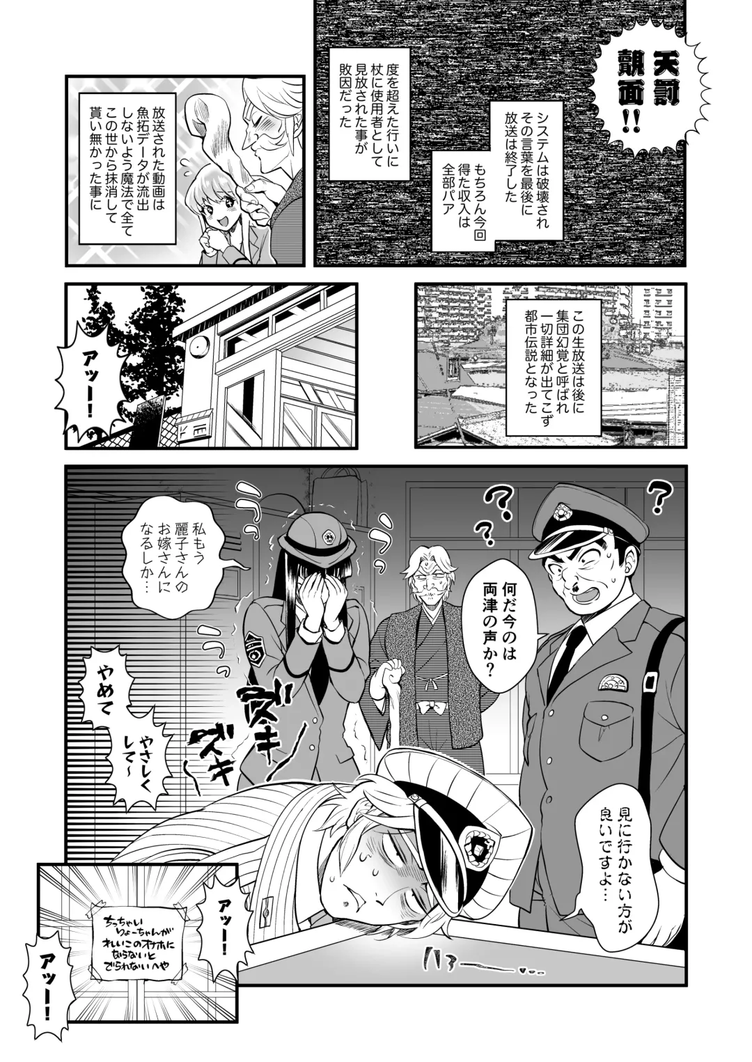 [Tokimachi Eisei] Reiko& Maria& Nakagawa ga Ogeretsu na Koto o Shinai to Derarenai Heya no Maki Fhentai - Page 41