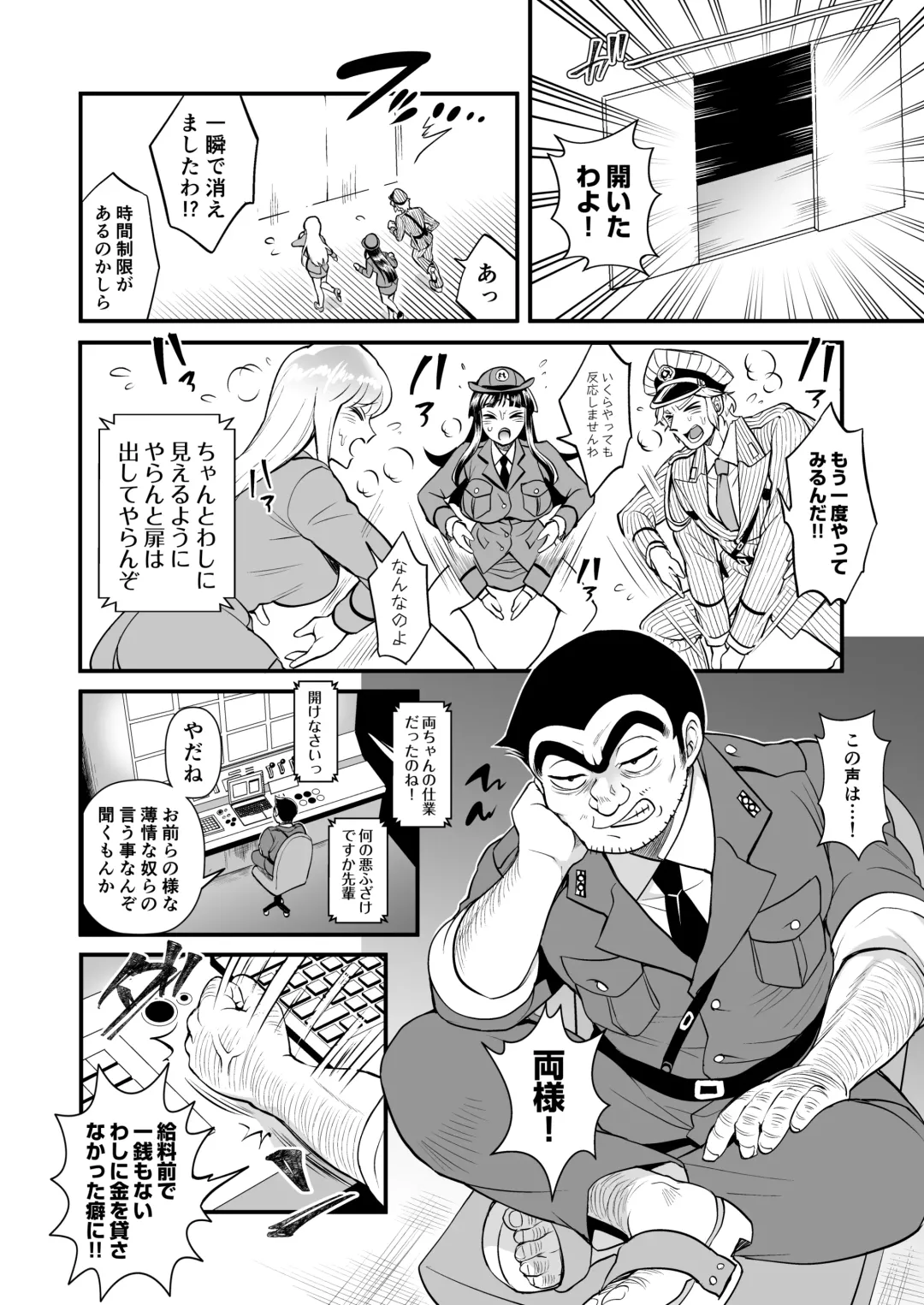 [Tokimachi Eisei] Reiko& Maria& Nakagawa ga Ogeretsu na Koto o Shinai to Derarenai Heya no Maki Fhentai - Page 6