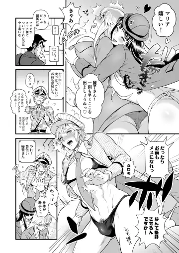 [Tokimachi Eisei] Reiko& Maria& Nakagawa ga Ogeretsu na Koto o Shinai to Derarenai Heya no Maki Fhentai - Page 10