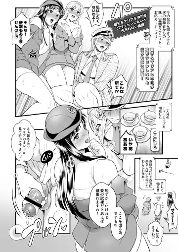 [Tokimachi Eisei] Reiko& Maria& Nakagawa ga Ogeretsu na Koto o Shinai to Derarenai Heya no Maki Fhentai - Page 16