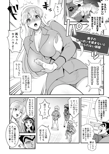 [Tokimachi Eisei] Reiko& Maria& Nakagawa ga Ogeretsu na Koto o Shinai to Derarenai Heya no Maki Fhentai - Page 8