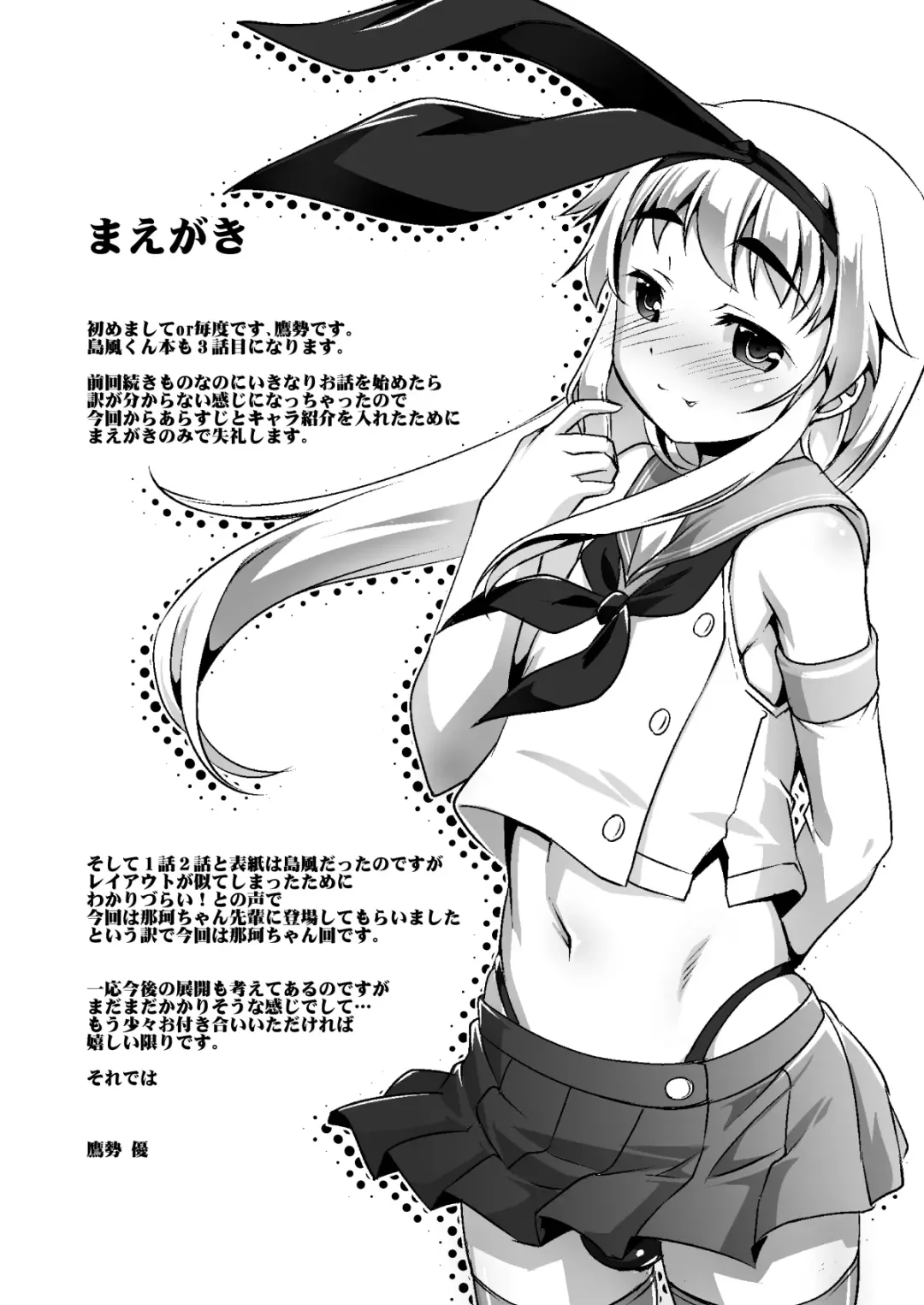 [Takase Yuu] Kan Musu San no Hen Fhentai.net - Page 2