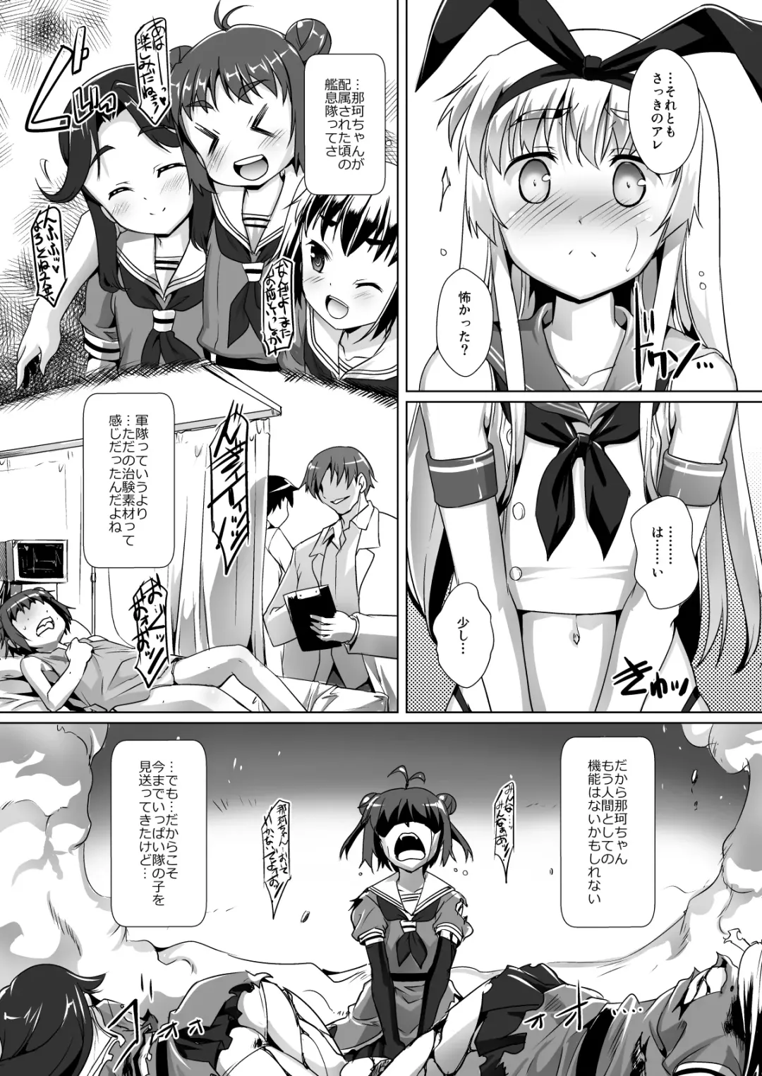 [Takase Yuu] Kan Musu San no Hen Fhentai.net - Page 9