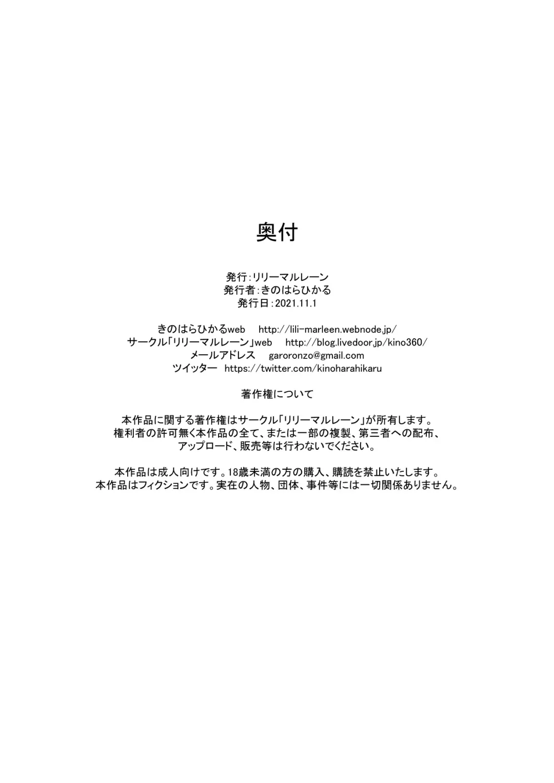 [Kinohara Hikaru] Iro○-chan no Hatsutaiken Fhentai - Page 26