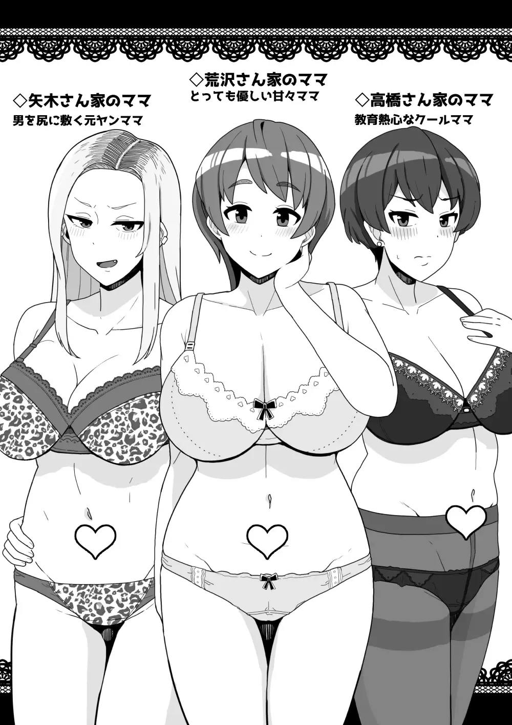 [Sasanoha Toro] Motto Tomodachi no Mama ni Nakadashi Suru Hanashi Fhentai.net - Page 9