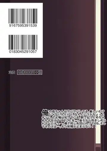 [Gin Eiji] Kaa-chan wa Yopparau to... | When Mom Gets Drunk... Fhentai - Page 55