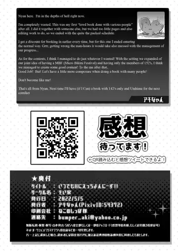 [Akinyan] Itsudemo Ecchi ni Ecchi Yon Niis!! | Having Sex Whenever You Like With The Lewd 142's Fhentai.net - Page 21