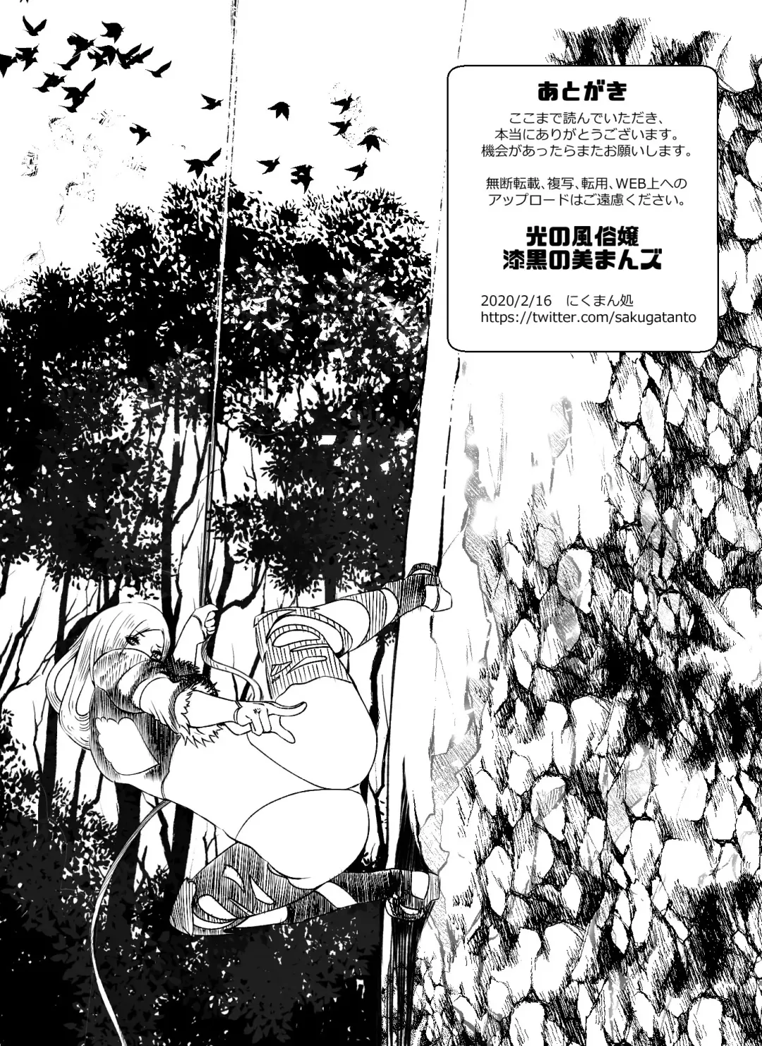 [Nikumansho] Hikari no Fuuzoku Jou ni Portio Shitara Shisshin Shita | If you Fuck The Whore of Light In Her Pussy She'll Start To Swoon Fhentai.net - Page 25