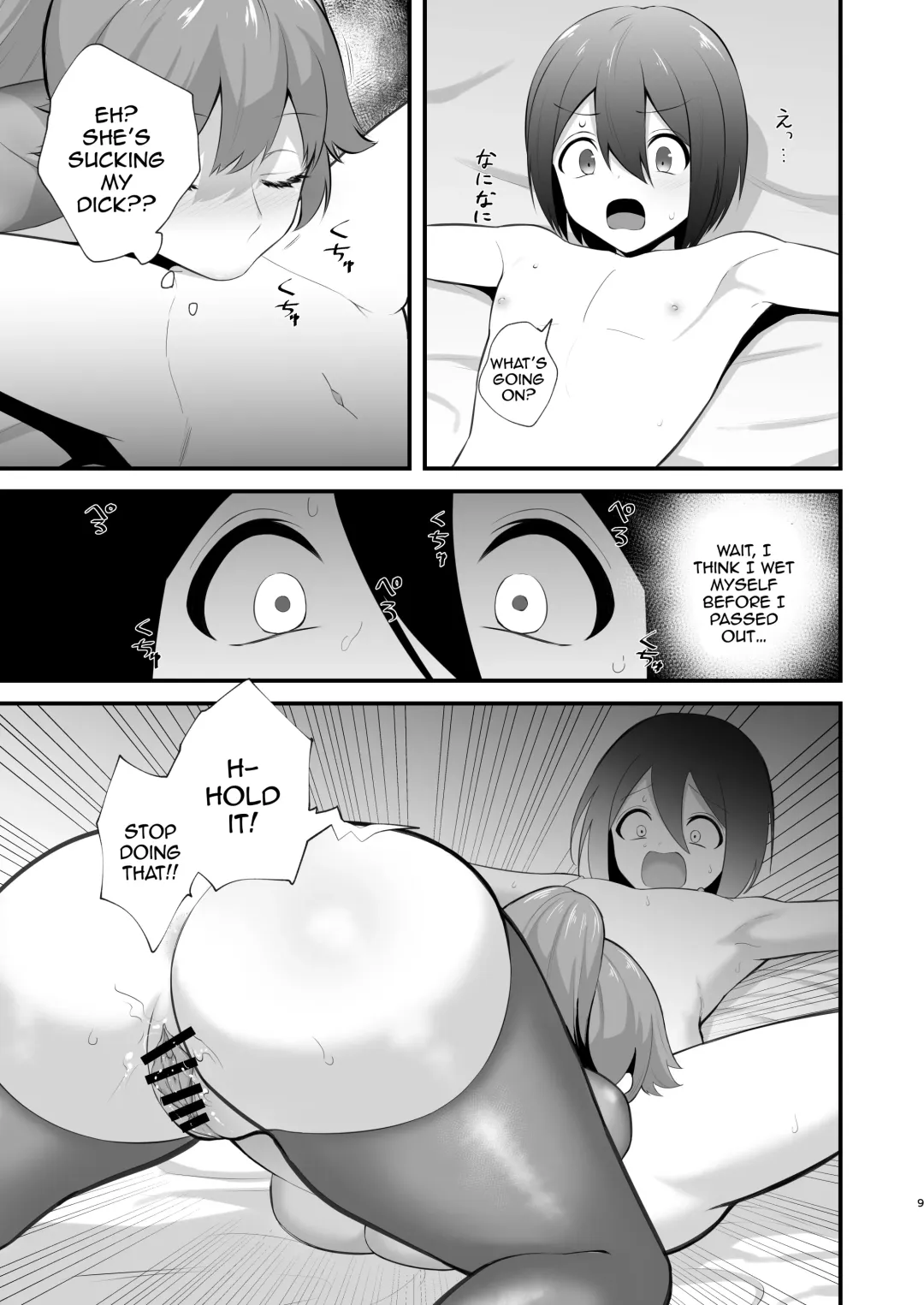 [Doro] Isekai tonchiki seikatsu | An Idiot's Other World Sexlife Fhentai - Page 8