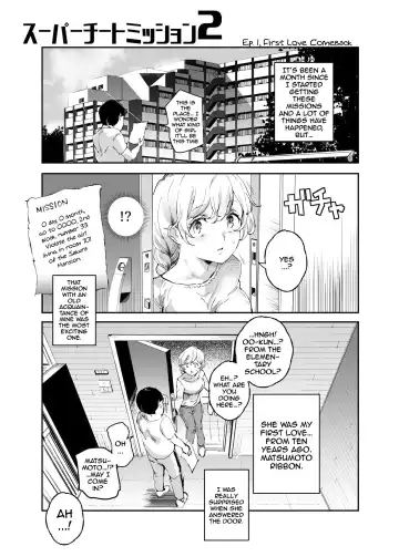 [Nyuu] Super Cheat Mission 2 Fhentai - Page 2