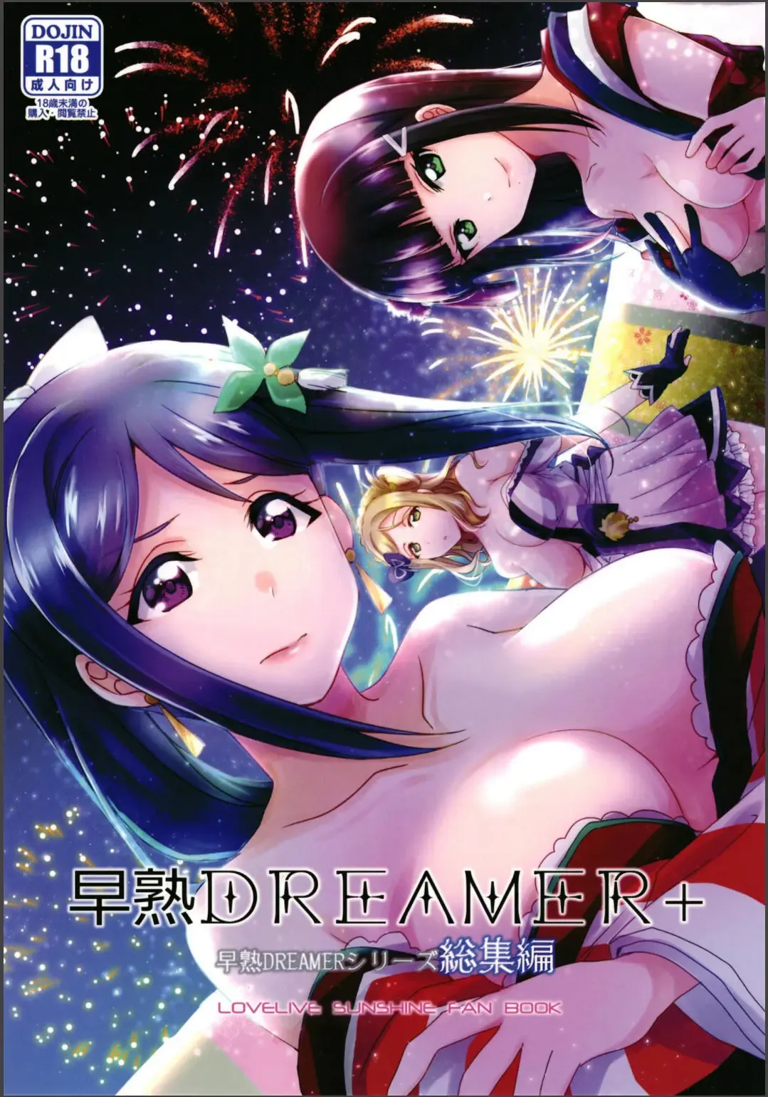 Read [Ueto Seri] Soujuku DREAMER+ | Premature DREAMER+ - Fhentai.net