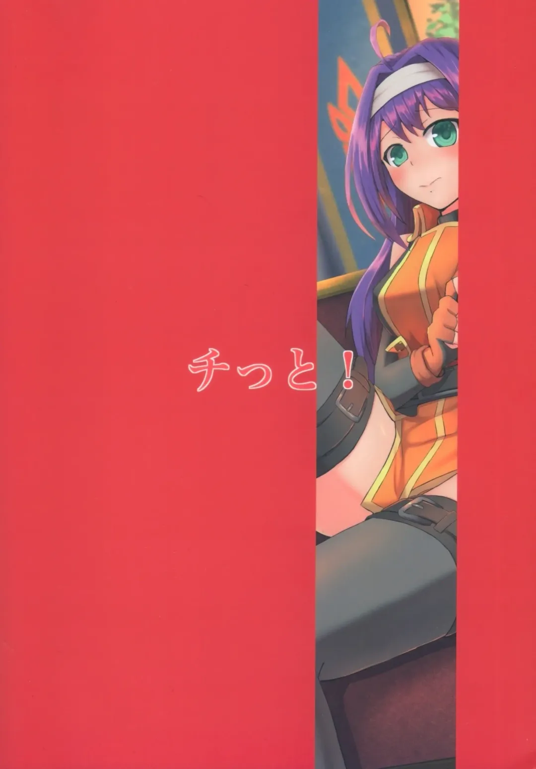 [Timuni] Chotto H na Shobugoto | A Little H Game Fhentai - Page 25