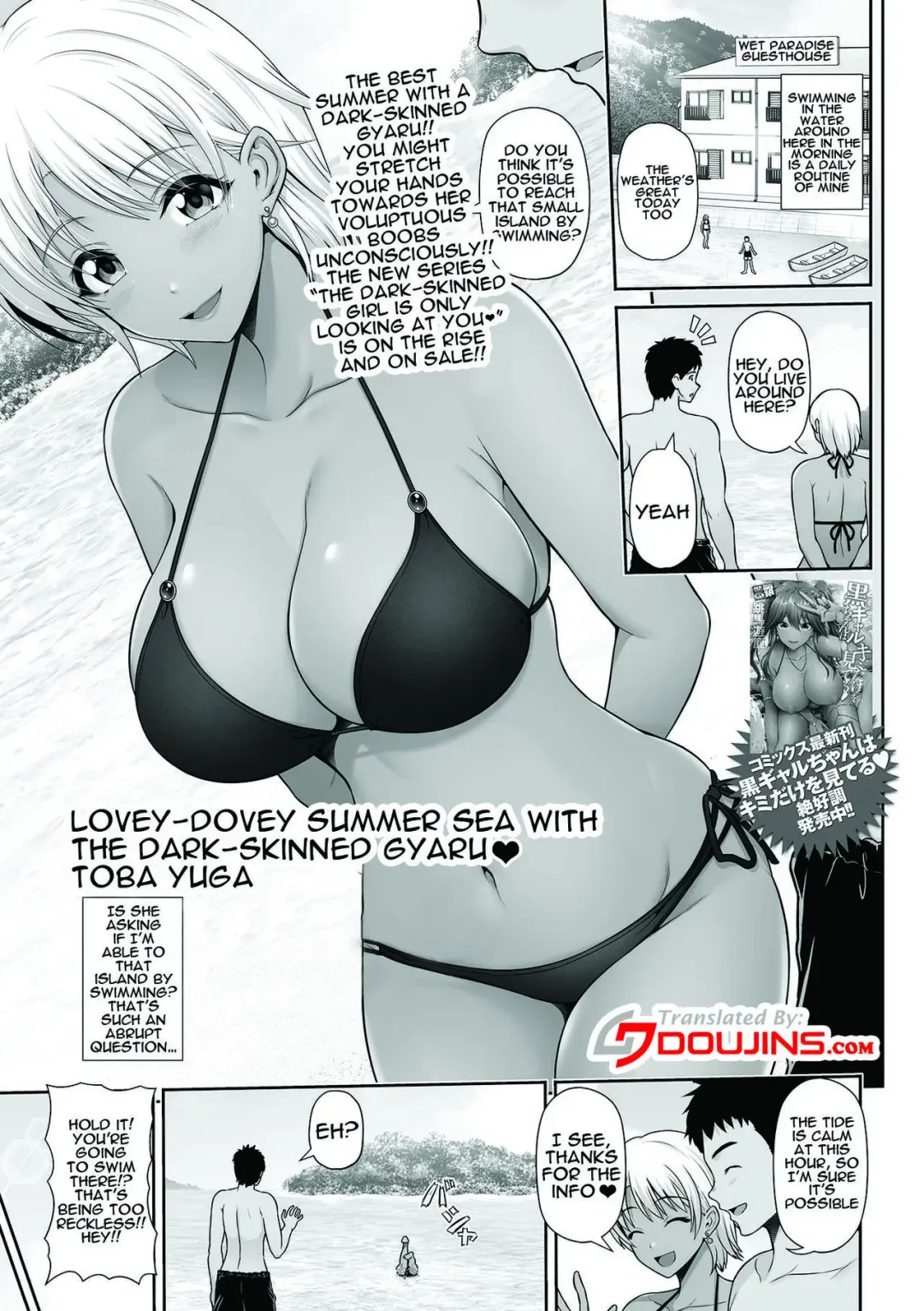 [Toba Yuga] Kuro Gyaru Chanto Natsu Umi Love | Summer Love With a Dark Skinned Gal Fhentai.net - Page 1