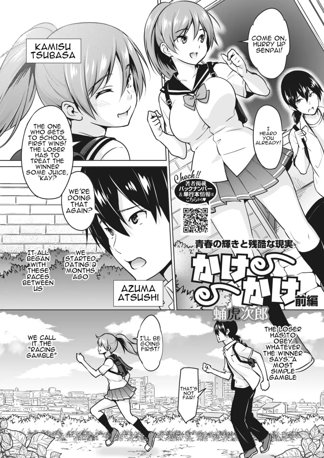 Read [Sanagi Torajirou] Kakekake (Zenpen) | Kakekake - First Part - Fhentai.net