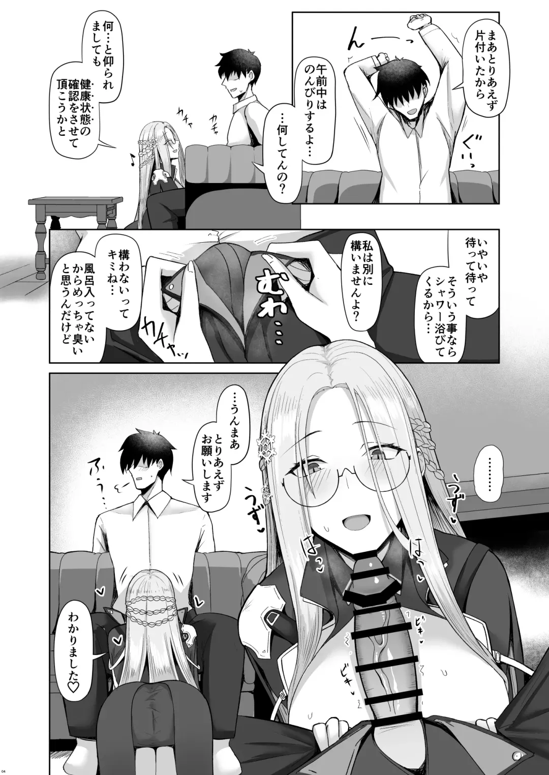 [Housubaru] Risoukyou Tosei Roku Fhentai - Page 3
