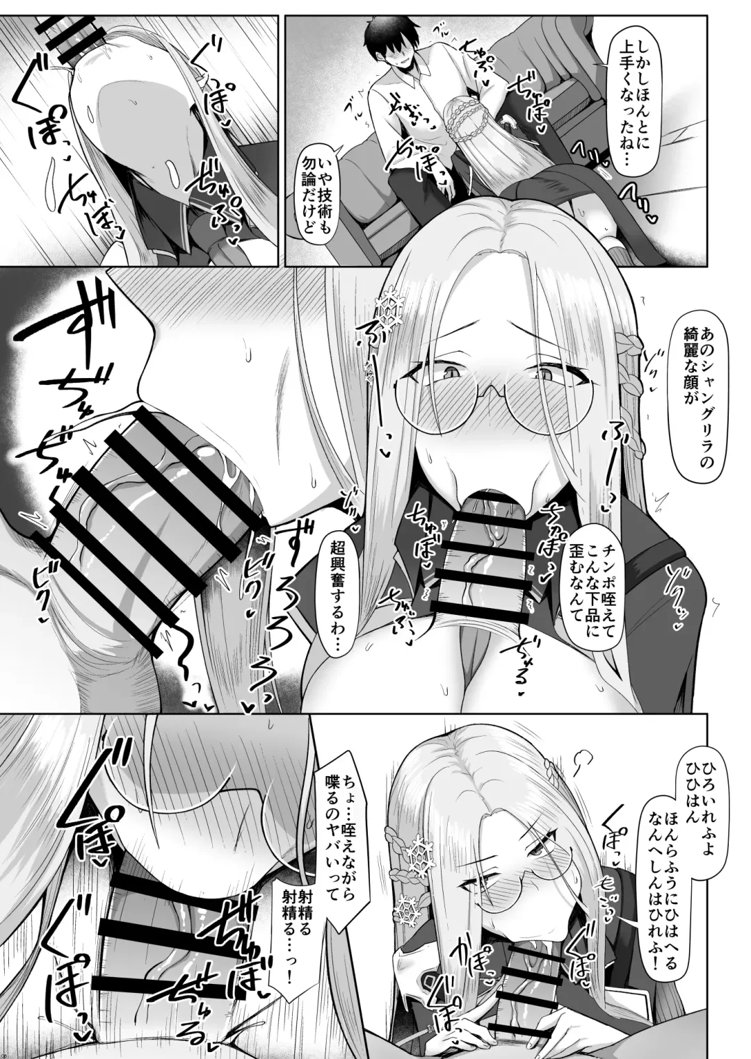 [Housubaru] Risoukyou Tosei Roku Fhentai - Page 5