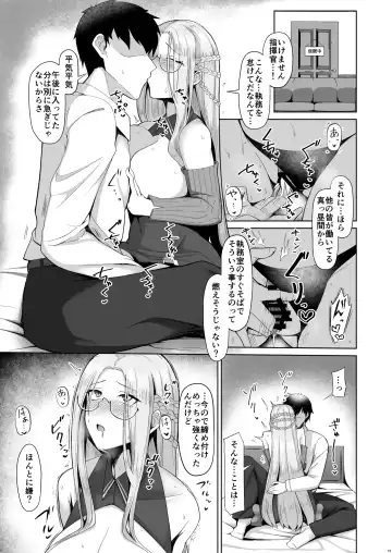 [Housubaru] Risoukyou Tosei Roku Fhentai - Page 14