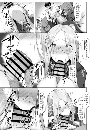 [Housubaru] Risoukyou Tosei Roku Fhentai - Page 5