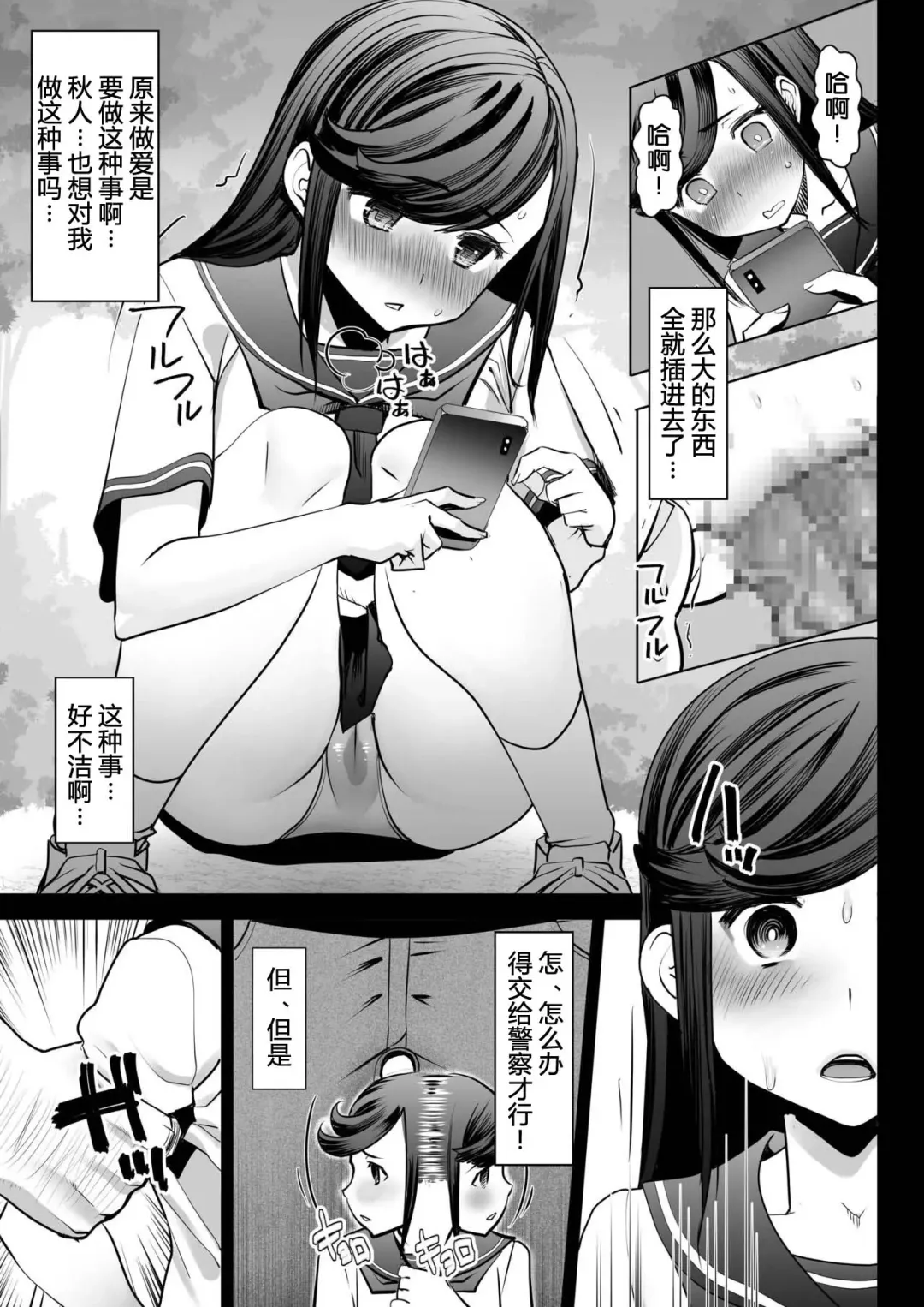[Sakura Muni - Tanaka Aji] Aoi Tsubomi ga Saku Mae ni Fhentai - Page 10