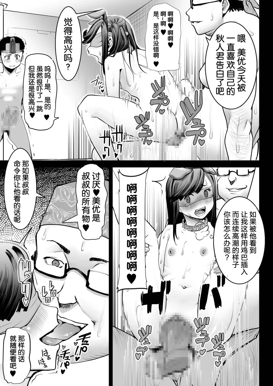 [Sakura Muni - Tanaka Aji] Aoi Tsubomi ga Saku Mae ni Fhentai - Page 105