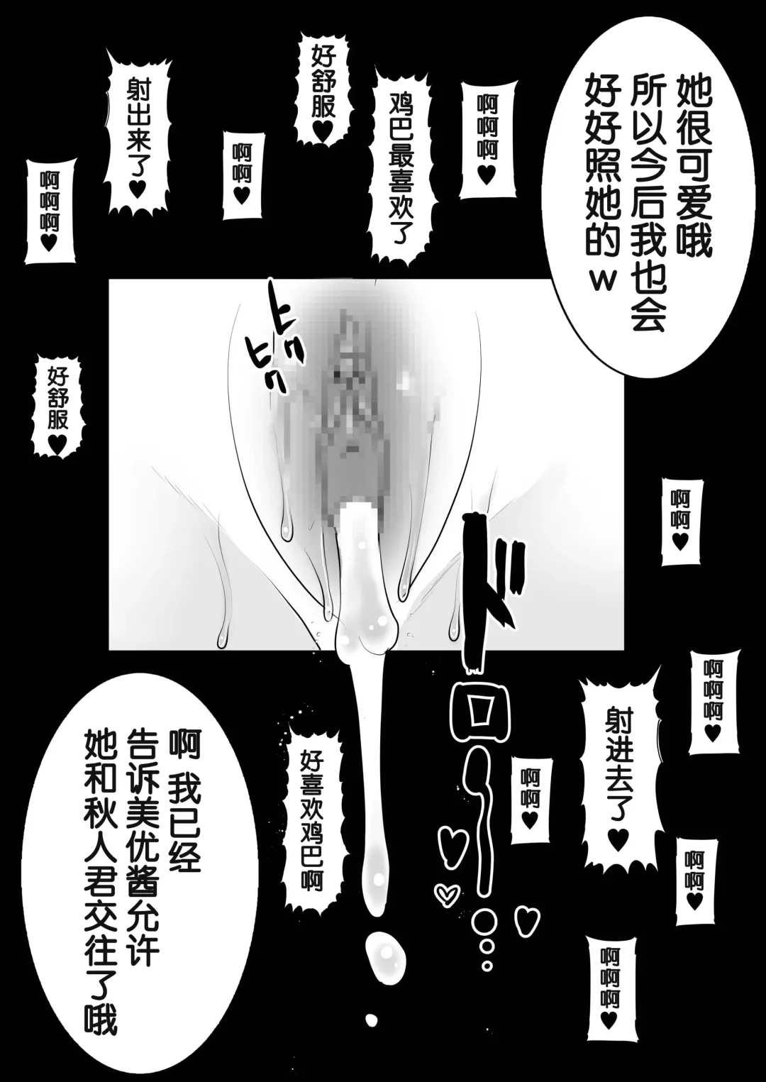 [Sakura Muni - Tanaka Aji] Aoi Tsubomi ga Saku Mae ni Fhentai - Page 114