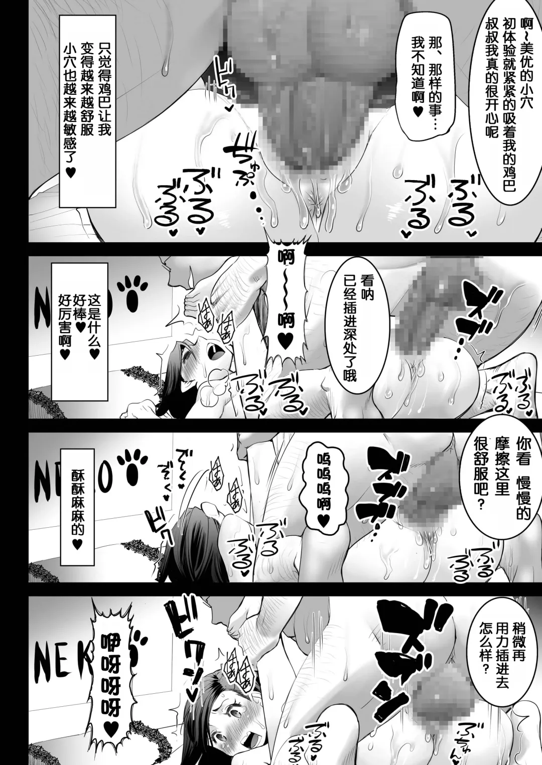 [Sakura Muni - Tanaka Aji] Aoi Tsubomi ga Saku Mae ni Fhentai - Page 45