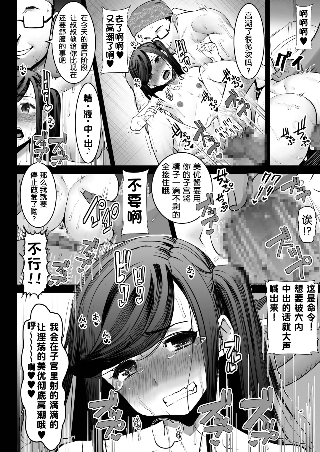 [Sakura Muni - Tanaka Aji] Aoi Tsubomi ga Saku Mae ni Fhentai - Page 51