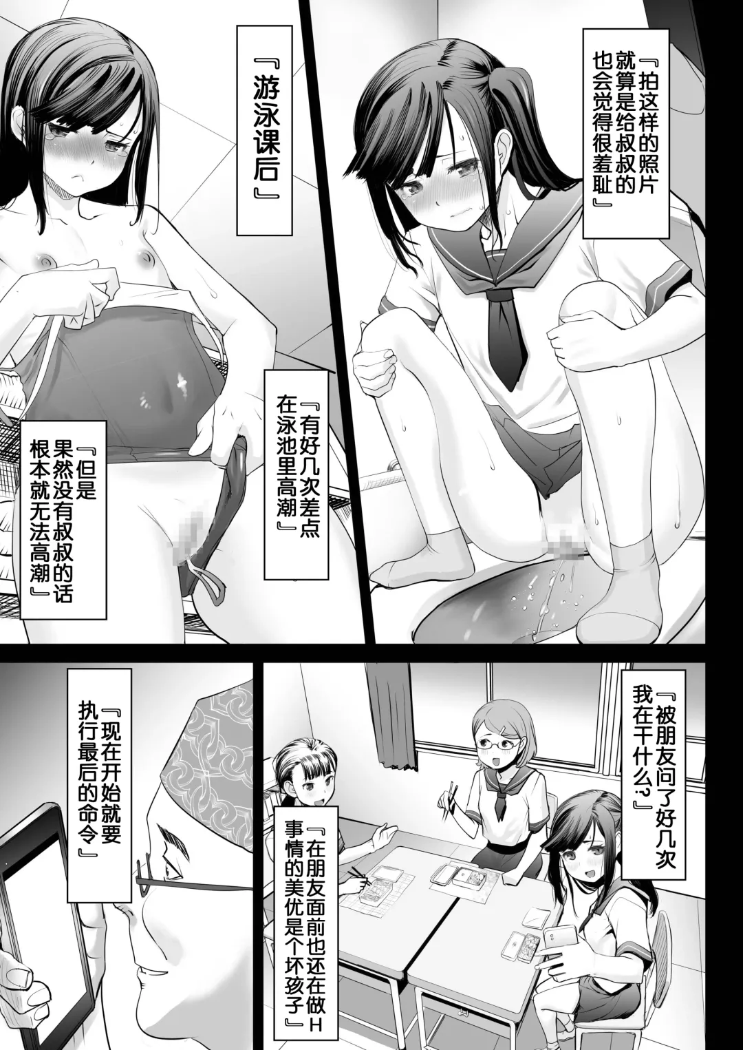 [Sakura Muni - Tanaka Aji] Aoi Tsubomi ga Saku Mae ni Fhentai - Page 82